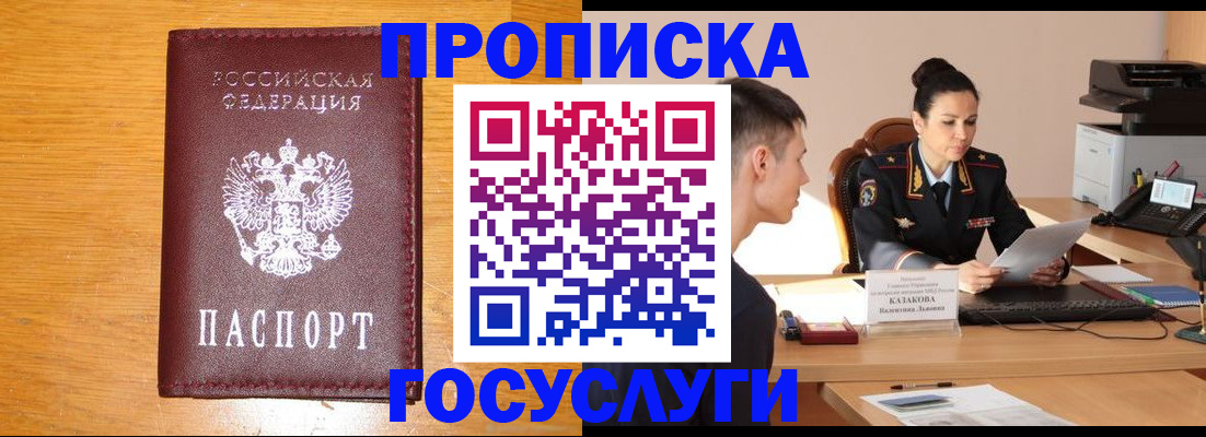 временная регистрация собственник в Алатыре