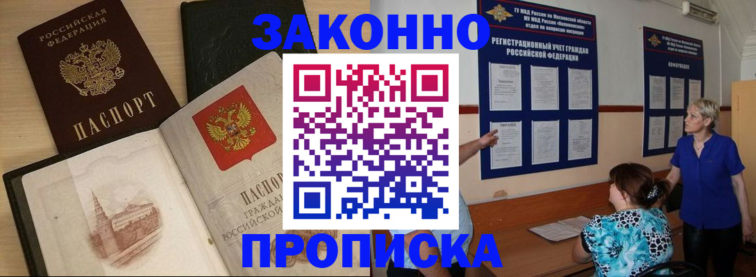 прописка иностранных граждан в Алатыре