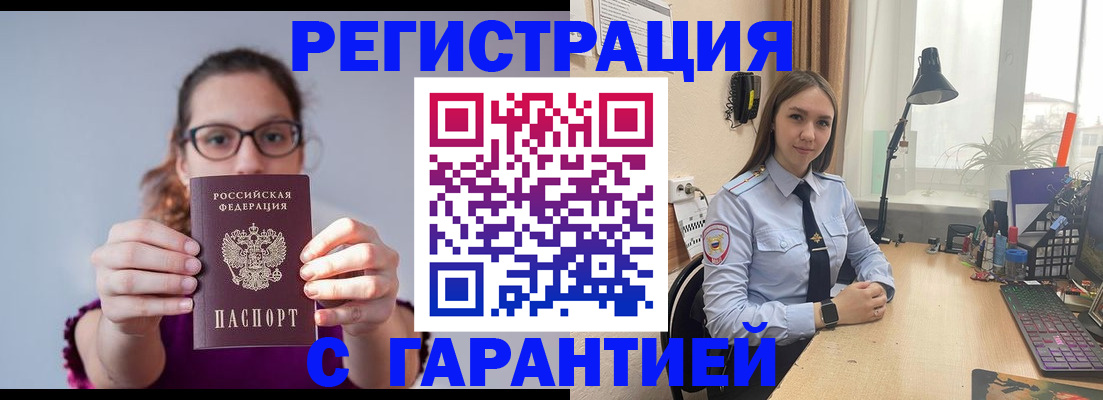 миграционный учет в Алатыре