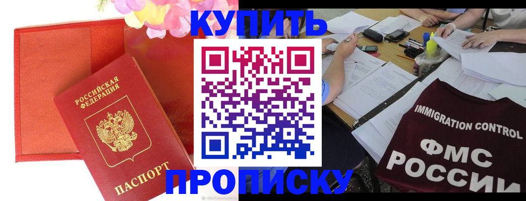временная регистрация в Алатыре