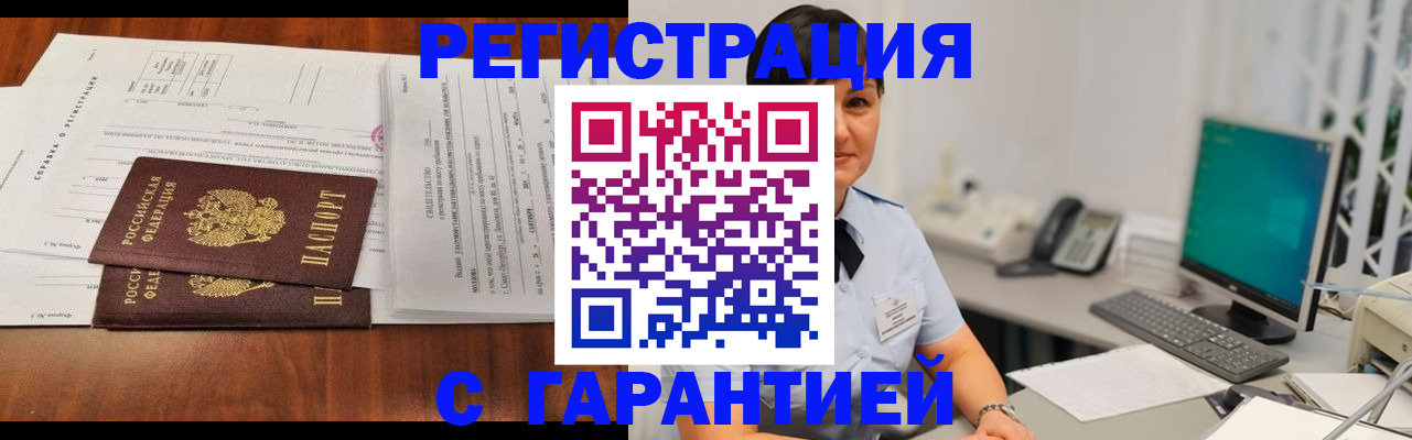 временная регистрация законно в Алатыре