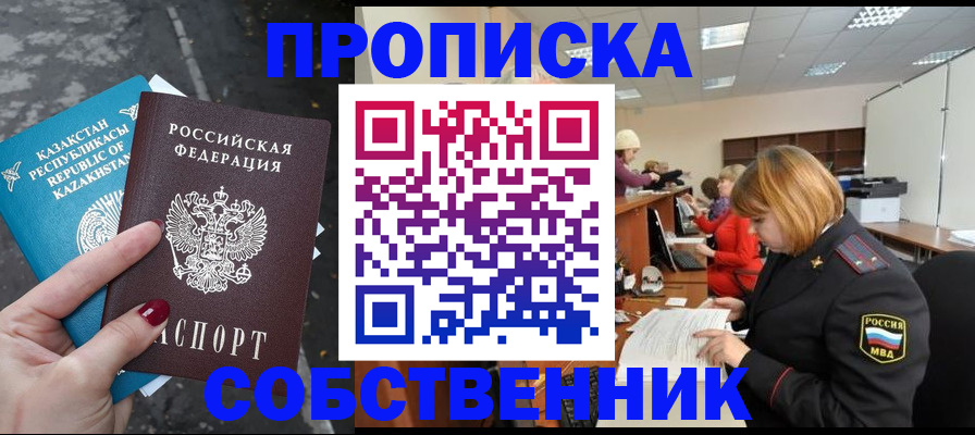 временная регистрация в Алатыре