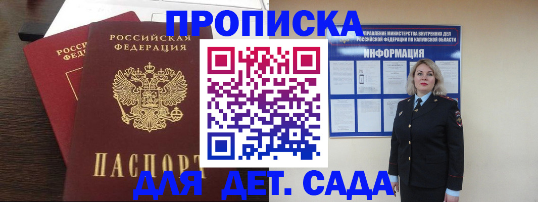 прописка для кредита в Алатыре