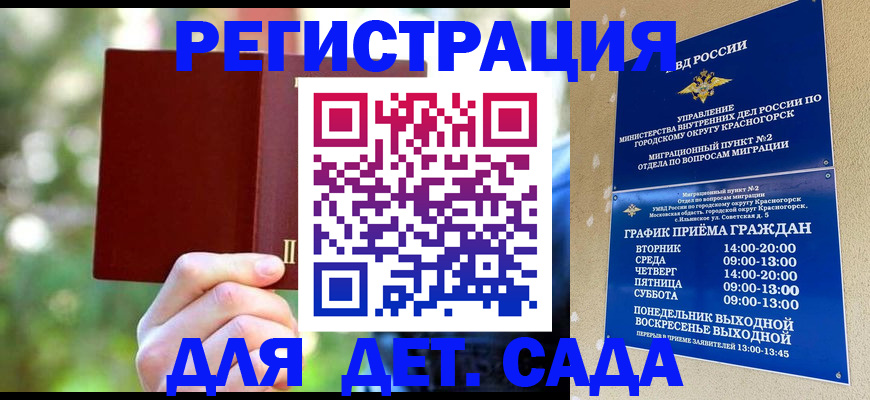 прописка 2025 в Алатыре