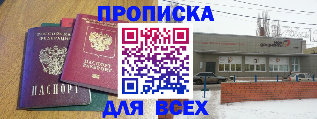 временная регистрация адрес в Алатыре