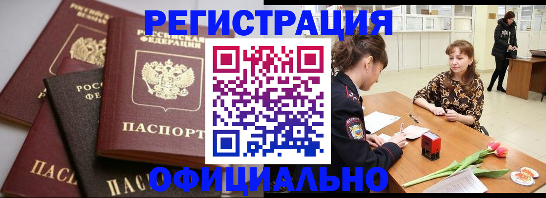 временная регистрация в Алатыре